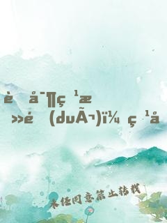萌寶特攻隊(duì)：爹地，請(qǐng)接招